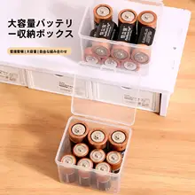 電池収納ケース 仕切り付き 防湿 持ち運び便利 家庭用 工具収納 小物整理 フタ付き