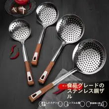 大きなステンレス製の穴あきお玉【家庭用・揚げ物用・極上の柔らかさ】