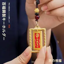 銅製回転キーホルダー【招財護身符・車用】
