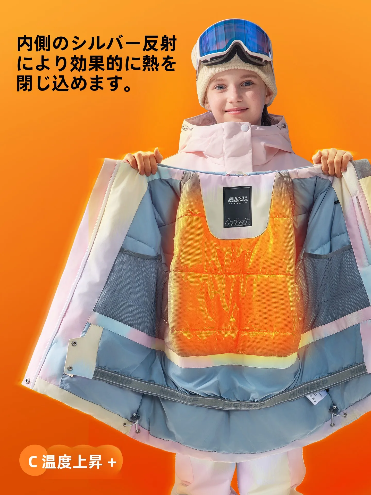 スキーウェア オレンジ：High Experience プロフェッショナル仕様の冬季着用実績と機能解析