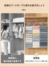 衣類収納ハンギングバッグ【掛け式・布製・仕切り付き・家庭用】