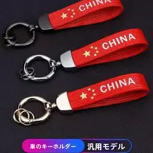 個性的なデザイン！PU皮製 車用鍵リング【愛国クリエイティブ・落下防止用・ヒップホルダー】