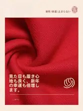 新春シリーズ レディースパーカー【紅色・内搭ニット】