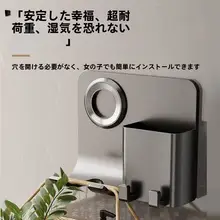 穴あけ不要のマグネット式ドライヤー壁掛けホルダー【バスルーム用・ユニバーサルデザイン】