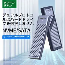 M.2 SSD外付けケース【NVMe/SATA対応・ポータブル・Thunderbolt接続】