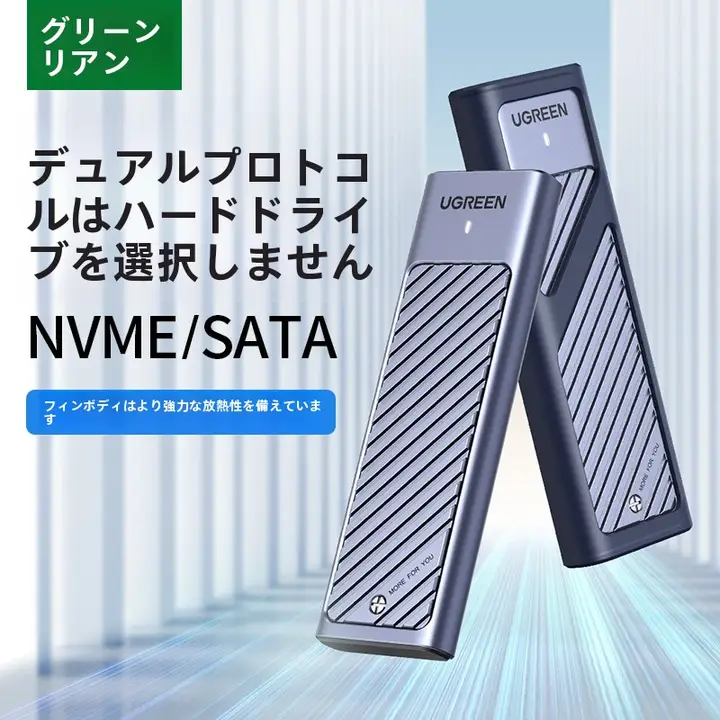 M.2 SSD外付けケース【NVMe/SATA対応・ポータブル・Thunderbolt接続】