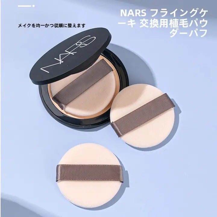 NARS スモールフライングケーキパウダーパフ オリジナルスペシャル
