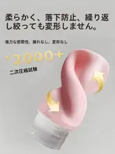 携帯用分かれたボトル【化粧水・乳液・シャンプー・ボディソープ用・シリコン製】