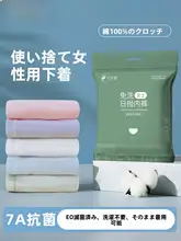 使い捨てコットンパンティー【無菌パッケージ・大きめサイズ・妊婦用・洗濯不要】