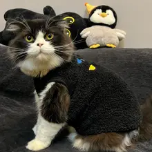 可愛いペット用猫服【冬用・保温設計・ノースリーブ・毛が抜けにくい】