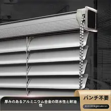 遮光機能付きブラインド【穴あけ不要・バスルーム・キッチン・オフィス用・昇降式】