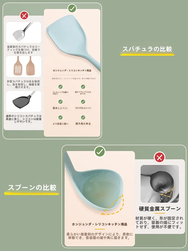耐熱シリコンスパチュラとスープスプーン2点セット：初心者向け調理器具の実用性と使い分け