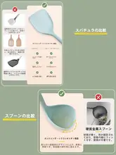耐熱シリコン製 フライパン用スパチュラ【家用・傷をつけない・炒め物・スープ用】