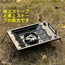 踏觅 ステンレス製折りたたみ式ガスバーベキューグリル【アウトドア用・コンパクト・キャンプ・ピクニッ ク】