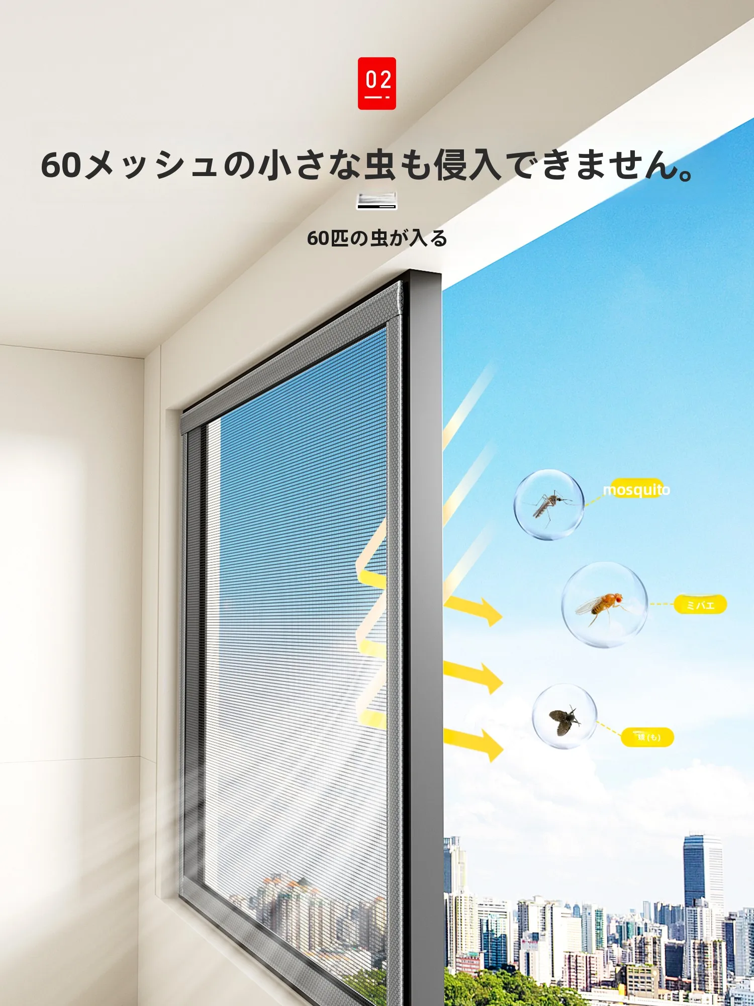 自粘式蚊帳ネット：キャンプで虫に刺されないための効果的な防虫対策