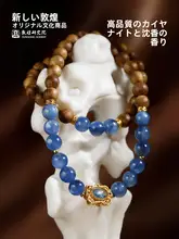 二重リングデザインの沈香ブルーストーンブレスレット【博物館グッズ・女性用アクセサリー】