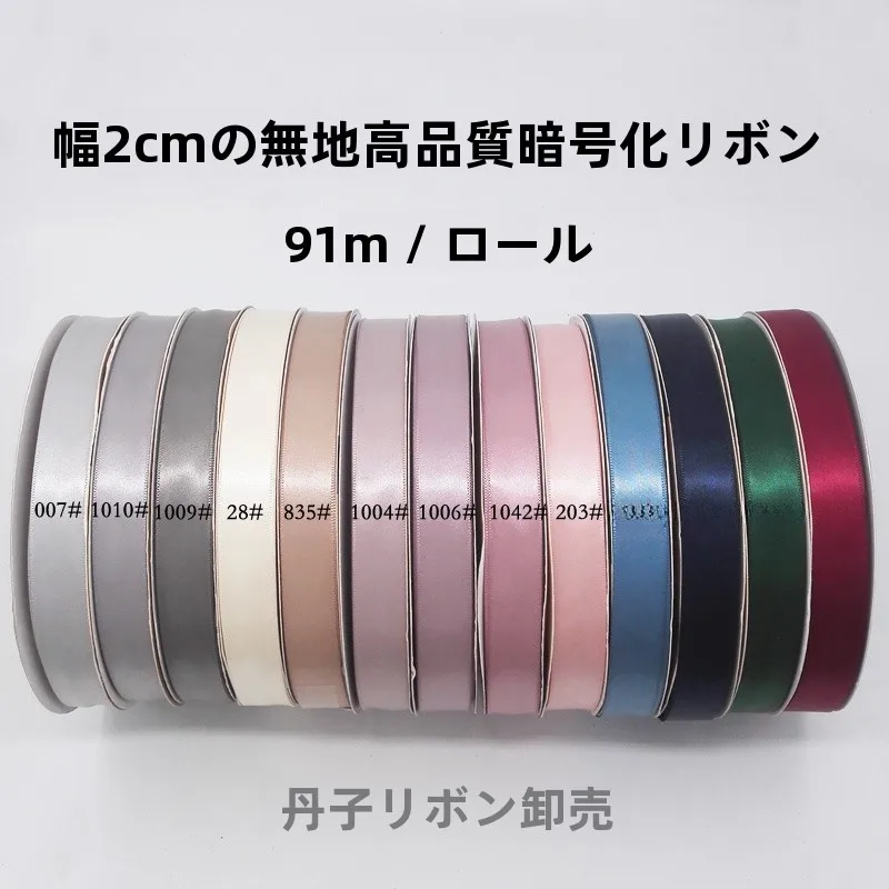 高品質ポリエステルリボンの種類と使い方：バタフライ・サテン・スカーフタイプセットの実用性解析