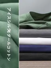 極上の柔らかさのアイスシルクTシャツ【メンズ・半袖・速乾・プレーン】