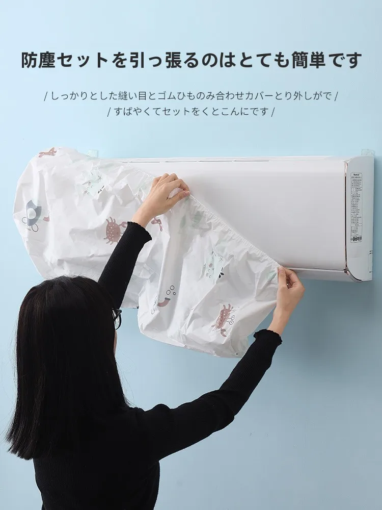 エアコン用防塵カバー：全包型でMidea・Gree対応の汎用性と耐久性を実証