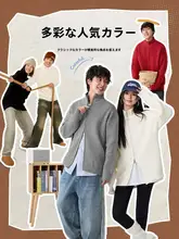 秋冬用 メンズカーディガン【スタンドカラー・ジップデザイン・極上の柔らかさ】