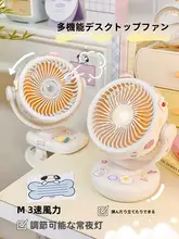 多機能デスクライト付きクリップファン【静音・充電式・オフィス用】
