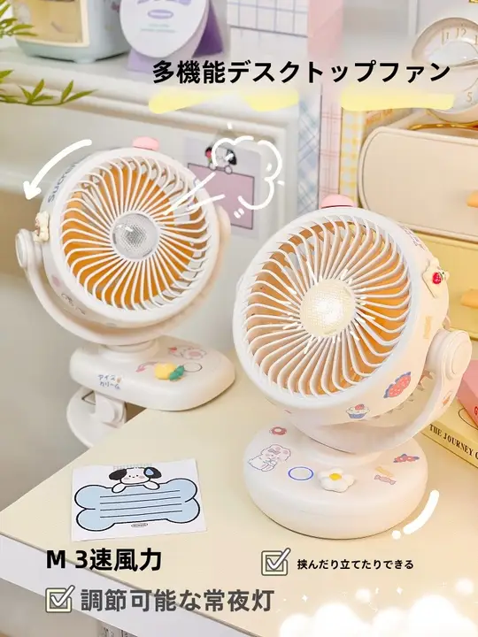 多機能デスクライト付きクリップファン【静音・充電式・オフィス用】