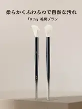 動物毛使用のメイクアップブラシ【チーク＆ハイライト用・ブレンディングブラシ】
