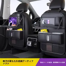 車載用折りたたみテーブル【後部座席用・収納ポケット付き・ゴミ袋機能】