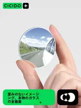 CICIDO 車用360度超高精細反射ミラー【雨天対応・盲点補助用小型サイドミラー】