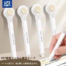 米色のインビジブル修正テープ【筆式・交換可能なリフィル・学生用】