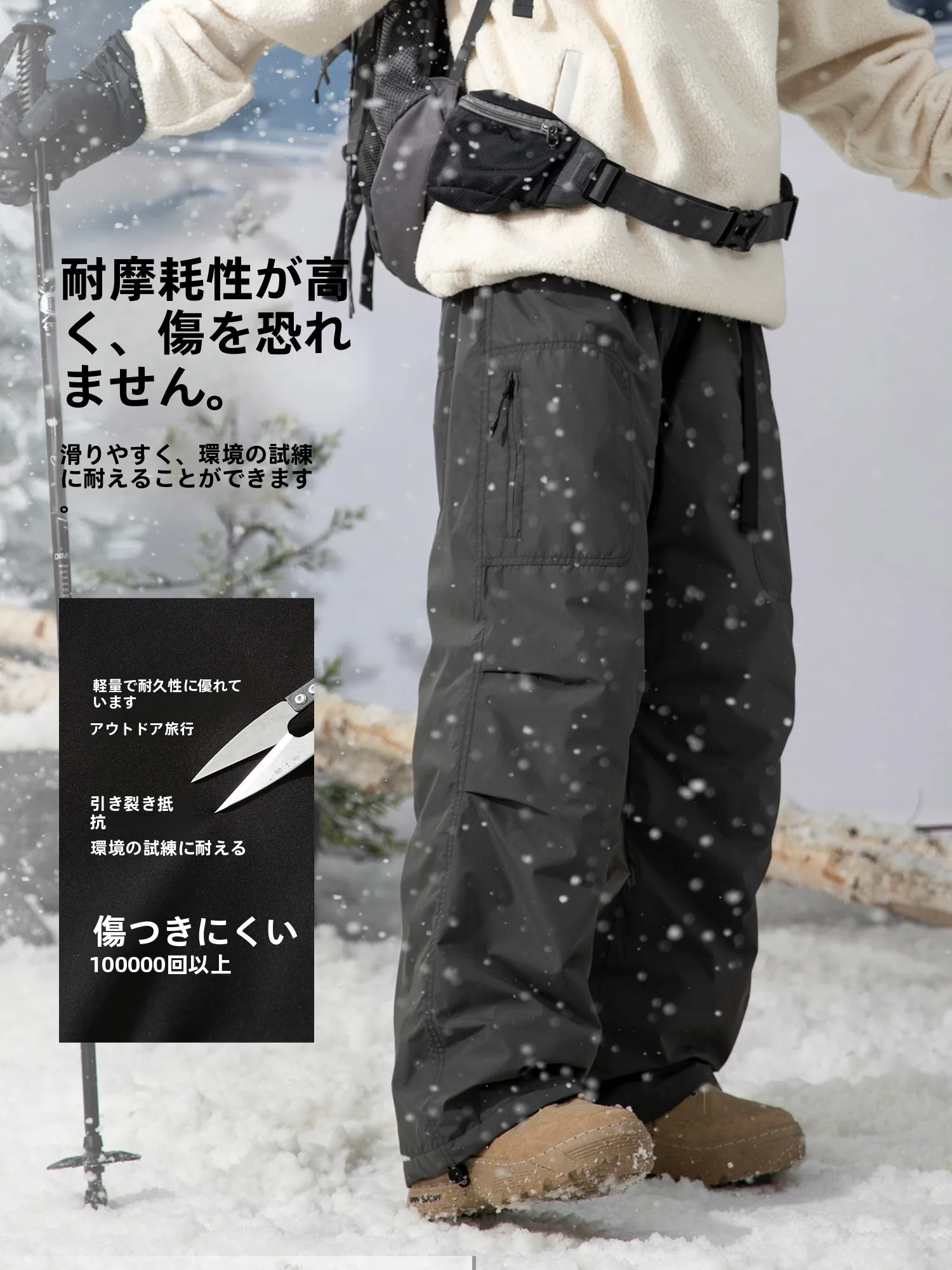 男性用スキーウェアパンツ：防寒・防水・微弹性で快適な冬のアウトドアスタイル