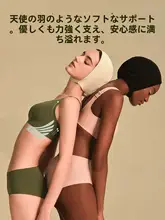 極上の柔らかさのブラジャー【ノンワイヤー・大きめバスト・バストアップ効果・防下垂】