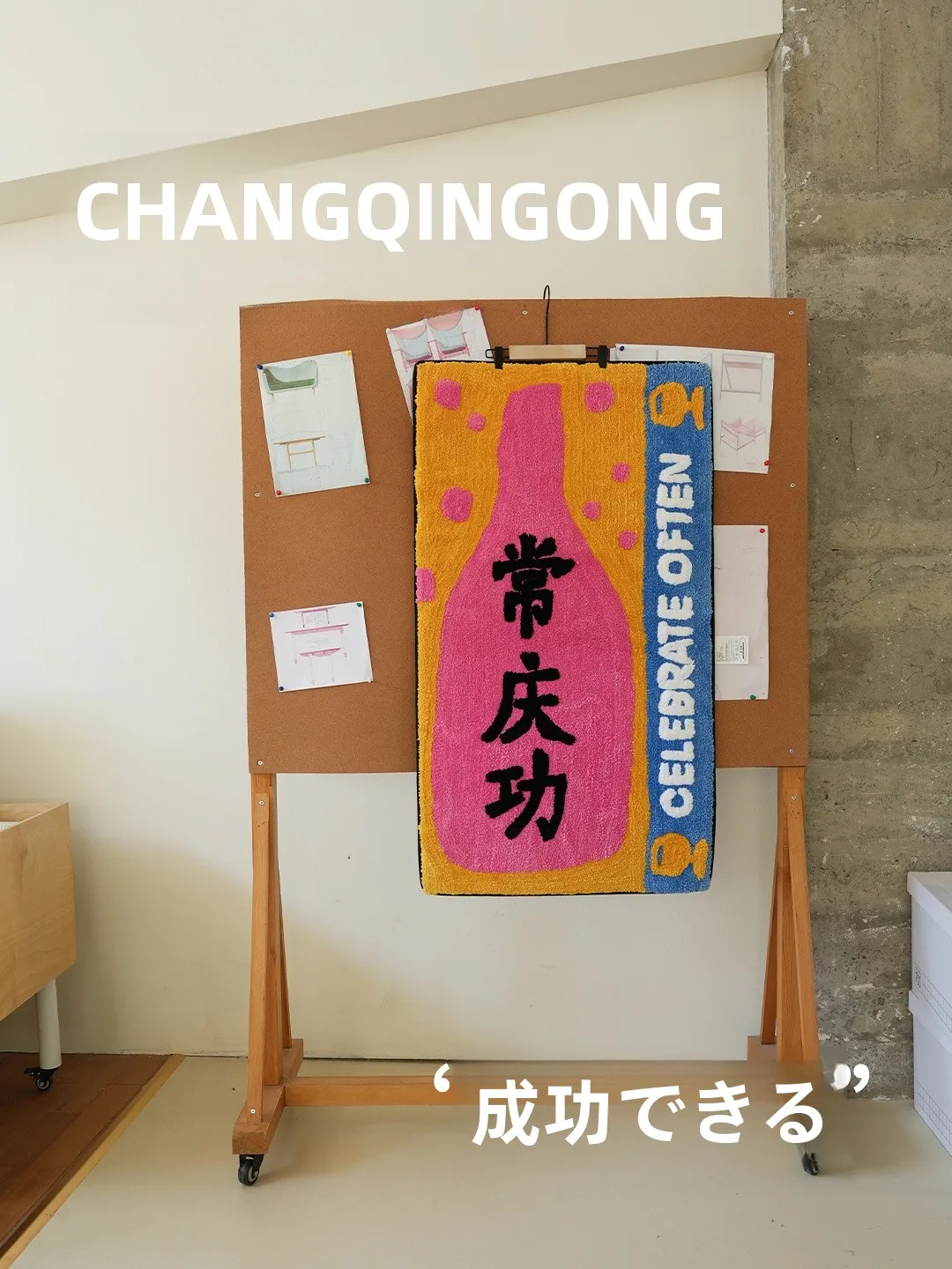 オリジナル手作りラグ【装飾トーン・リビング・寝室用】の選び方と実際の使い方