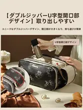 大容量化粧ポーチ【高級感あふれるデザイン・携帯便利・仕切り付き】