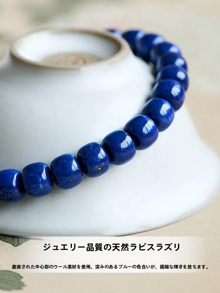 40代・50代の女性と男性に合う4月誕生石ブレスレットは？天然帝王青金石の魅力とは