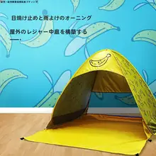 子供用簡易テント【春のお出かけ・キャンプ・ピクニック対応・二人用・折りたたみ式】