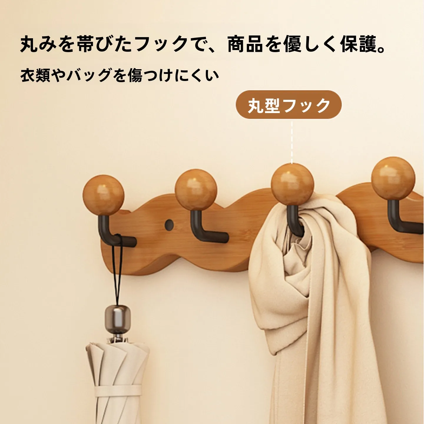 デザイン性に優れた壁掛けハンガー：ペーパー ハンガーの代替としての木製球面フックの実用性