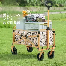 Camel アウトドアに最適！折りたたみ式手押し型キャンプカー【子供用・ピクニック・快適な座席】