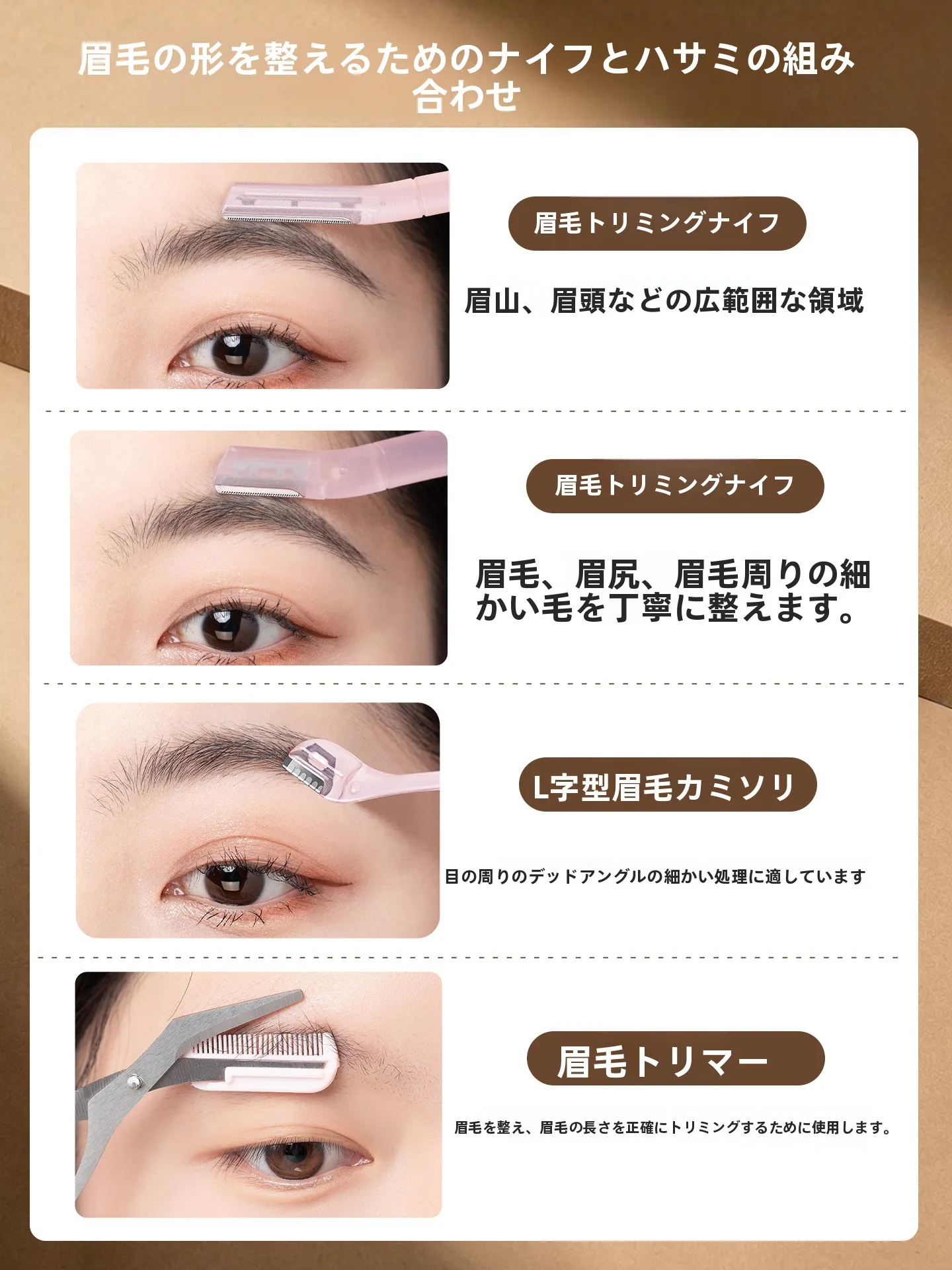 髭剃りが肌にダメージを与えない方法は？安全設計の修眉用シェーバーで解決する