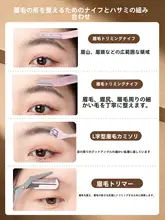 安全設計の修眉用シェーバー【男女兼用・初心者向き・傷防止】（セットアップ対応）