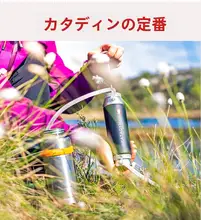ポータブル浄水器【アウトドア用・細菌や微生物をフィルター】