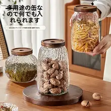 透明ガラス密閉容器【陳皮保存用・木製蓋・キッチン用・湿気対策・大容量】
