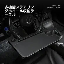 車載用ハンドルテーブル【ノートPCスタンド・タブレット用・車内飲食用】