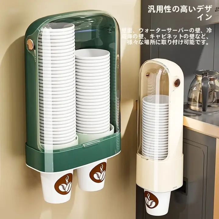 壁掛け式使い捨てカップホルダー【穴あけ不要・家庭用・収納用】