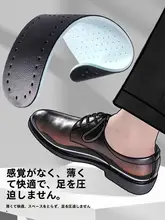 吸湿性抜群のメンズレザーシューズインソール【抗臭・通気性・極上の柔らかさ】