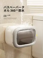 トイレットペーパーケース トイレ 防水 壁掛け式