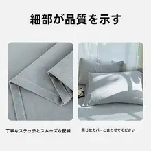 シンプルな全棉磨毛ベッドシーツ【厚手・冬用・学生寮用・枕カバー付き】（セットアップ対応）