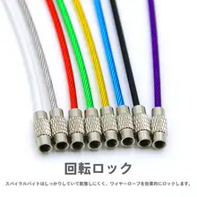 カラフルなプラスチックコーティング鋼ケーブルのキーリング【アウトドア用・リバウンド式】