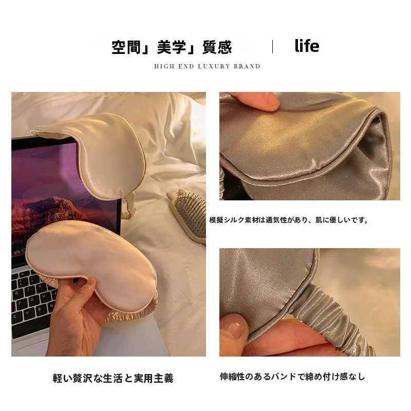 アイマスクで深い睡眠を実現するには？リアルな使い方と選び方を解説