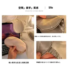 アイマスク【遮光・シルクタッチ・快適なフィット感・冷感テクスチャ】
